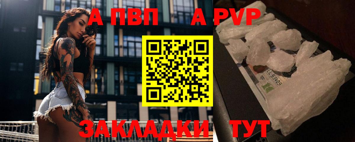 Alpha-PVP  Alfa_PVP СК КРИС  A-PVP СК КРИС  Артём  Вход с VPN  А ПВП СК 