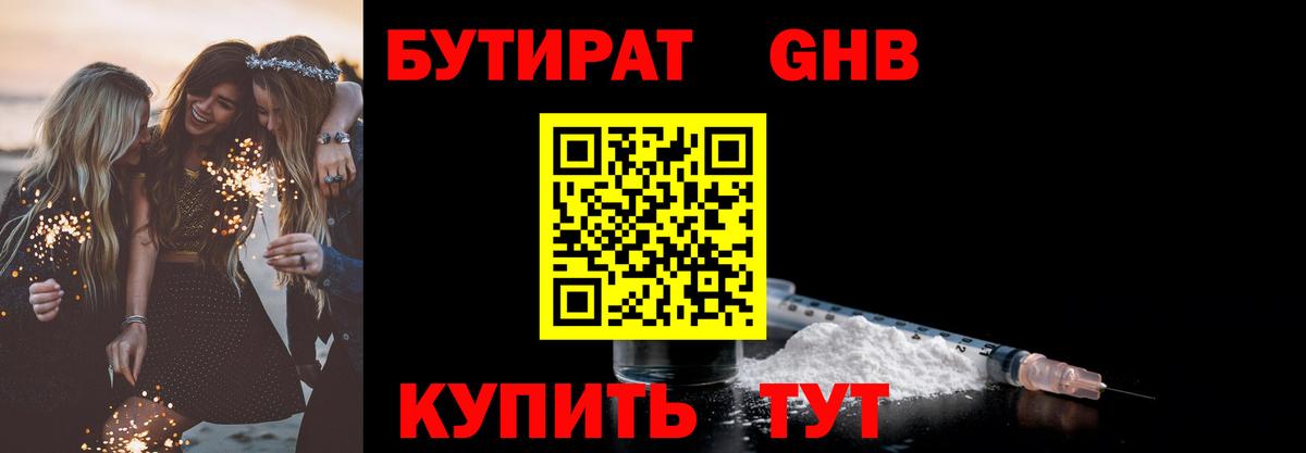 Артём  БУТИРАТ буратино  БУТИРАТ  Вход с VPN 