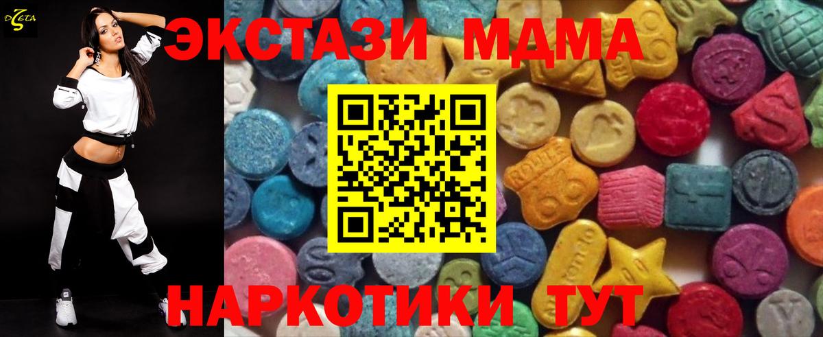 Экстази диски  Ecstasy  Артём  omg онион  Вход с VPN  Экстази Дубай 