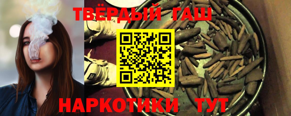 ГАШ индика сатива  Вход с VPN  Артём  ГАШИШ гарик 