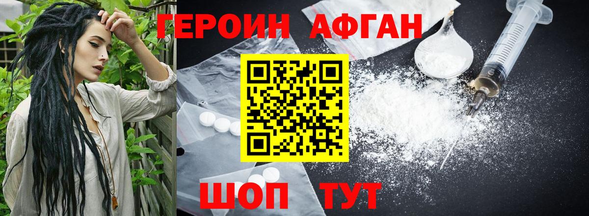 Артём  Героин  Вход с VPN  ГЕРОИН белый 