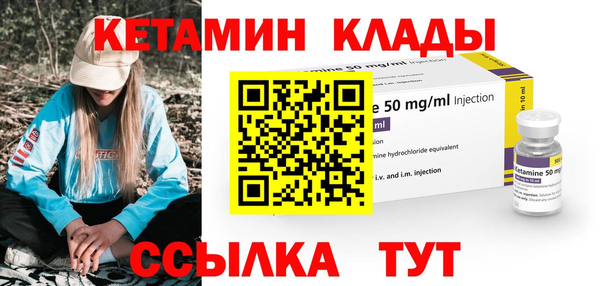 Кетамин ketamine Артём