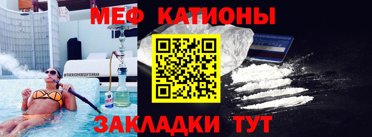 Мефедрон мука Артём