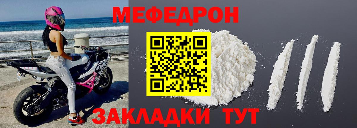 Мефедрон  Мефедрон мука  Вход с VPN  Артём  Мефедрон мяу мяу 