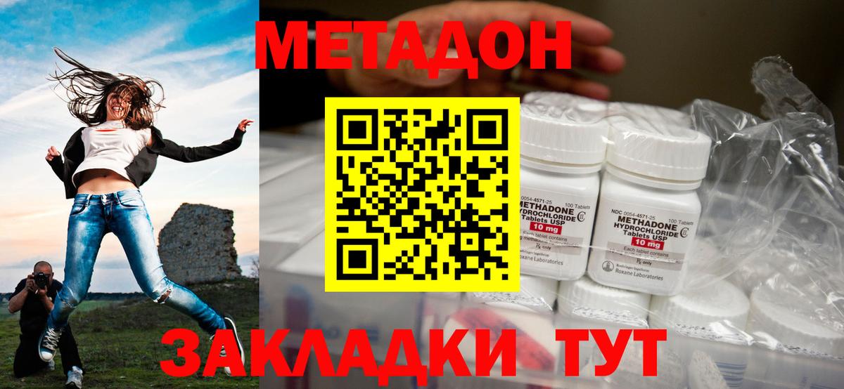 МЕТАДОН белоснежный  Вход с VPN  Артём  МЕТАДОН VHQ 