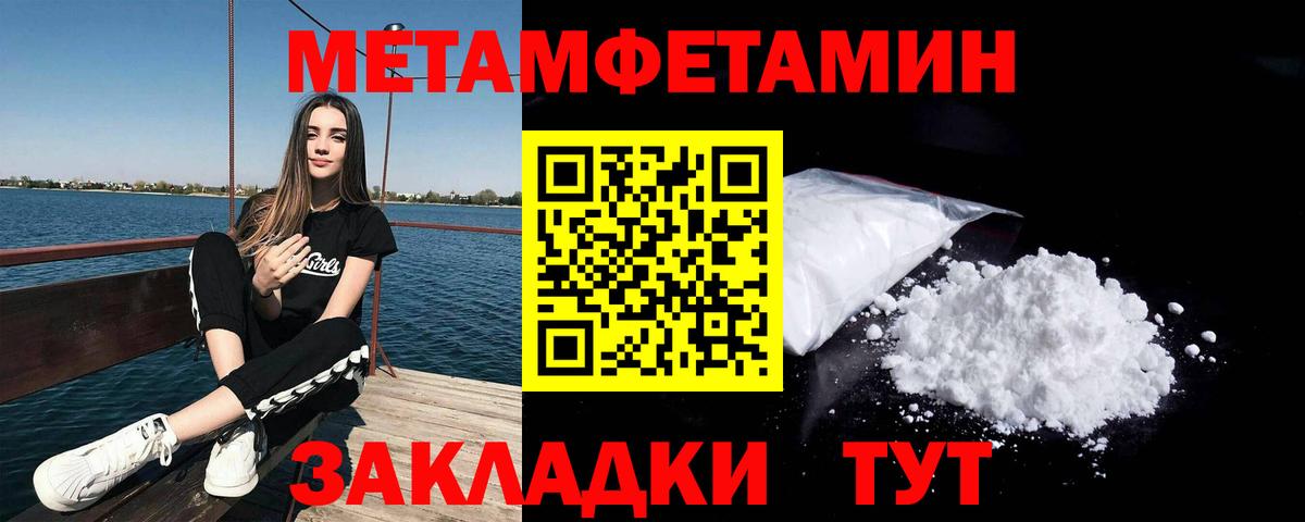 Метамфетамин витя  Вход с VPN  Артём 