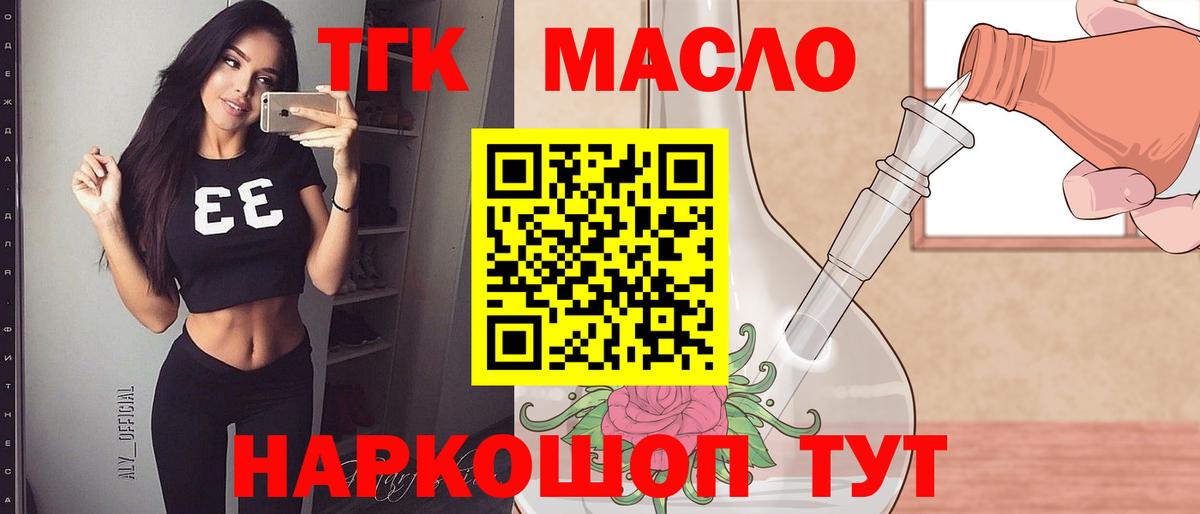 Артём  ТГК вейп с тгк  ТГК вейп с тгк  где найти наркотики  Вход с VPN 