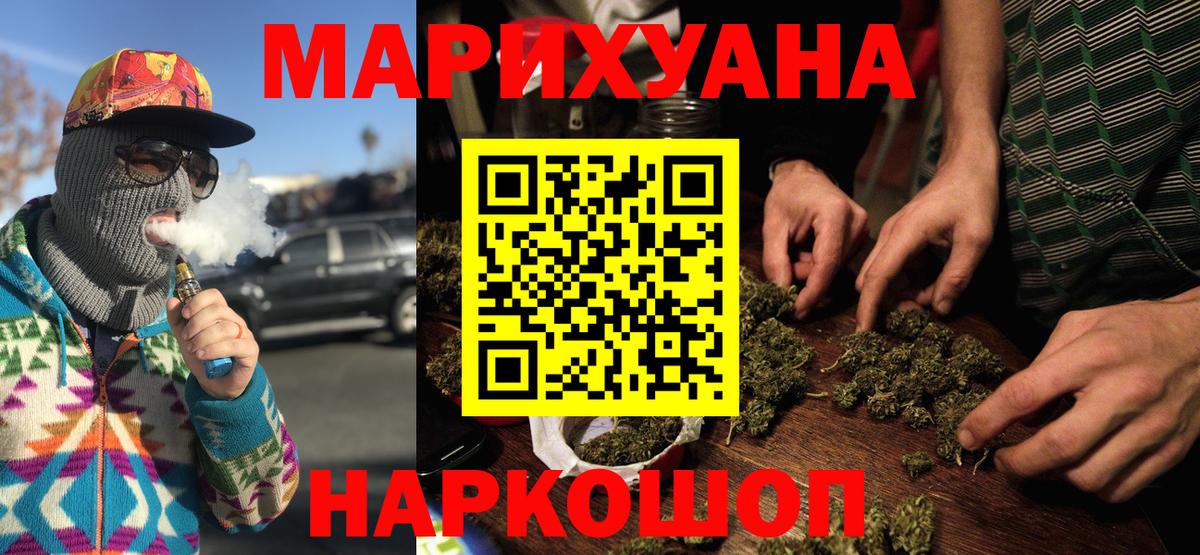 Артём  Марихуана гибрид  Вход с VPN  Марихуана план  Бошки Шишки Amnesia 